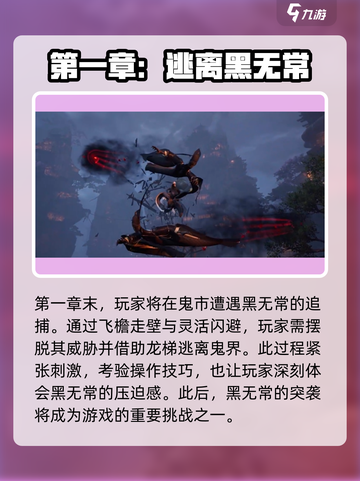 阴阳师：代号界黑无常🔥超详细解读！截图4