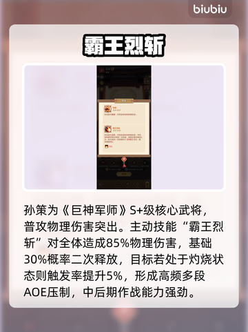 【王者荣耀】孙策神级操作🔥💥截图2