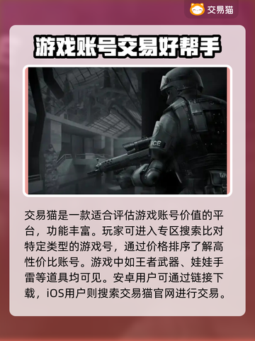 穿越火线账号交易🔥CF估价查询器推荐！截图2
