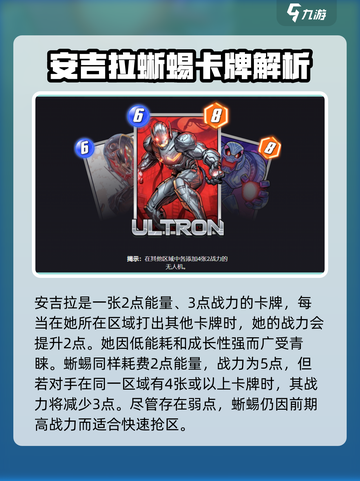 🎮漫威终极逆转必练卡牌曝光！🔥截图3