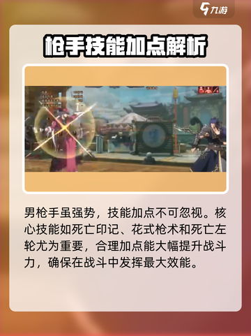 地下城与勇士手游🔥男枪手连招教学Gun Gun Go!截图3