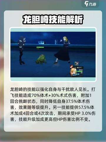 咒术回战手游复合输出技能介绍介绍截图2
