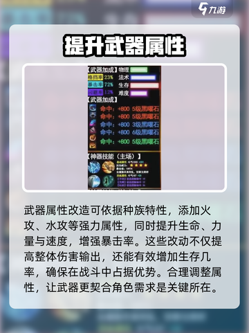 斗破苍穹巅峰对决：武器改造秘籍🔥超详细教程！截图4