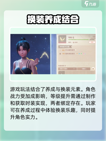 无限暖暖💥：不仅能种田还能这样玩！🎮截图5