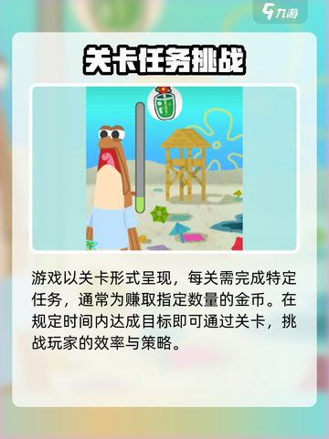 蟹堡王传奇游戏🔥玩法大揭秘，必玩🔥截图4