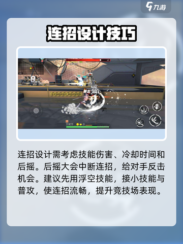人形觉醒连招打法大全介绍截图4