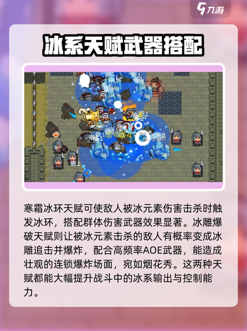 元气骑士冰雪节大战活动介绍介绍截图5