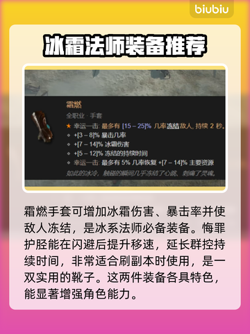 暗黑破坏神4🔥全职业通用暗金装备推荐✨截图2