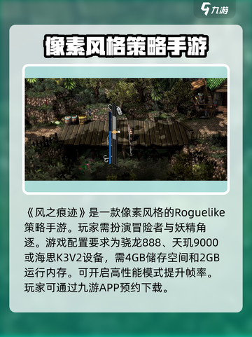 风之痕迹配置要求是什么介绍截图2