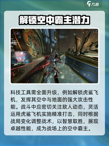 星际战甲手游近战重击🔥通关秘籍🌟截图3