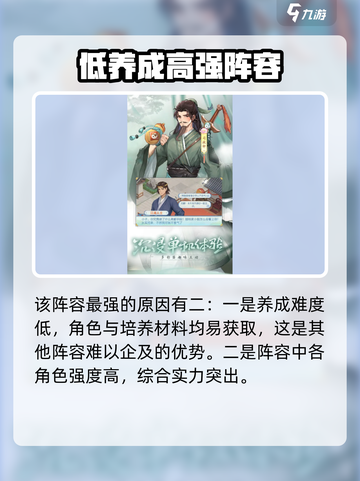 仙剑奇侠传新的开始阵容怎么搭配介绍截图3