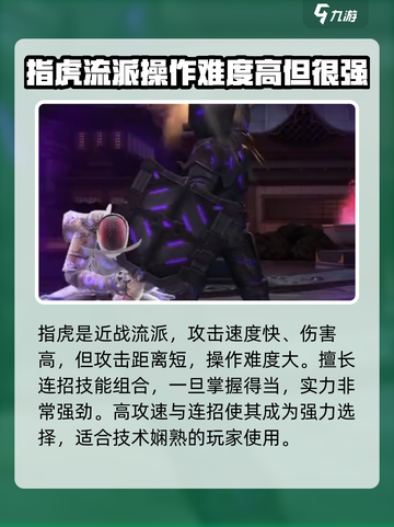 暗影格斗3指虎暗影技能是什么介绍截图2