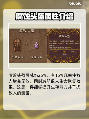 背包乱斗全图鉴💥游戏党必看！💎截图3