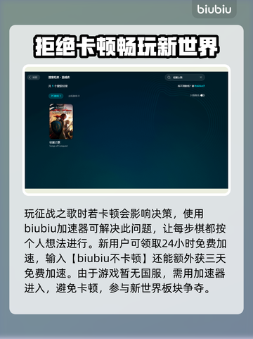 征服之歌🔥闪退解决攻略，玩家必看！截图3