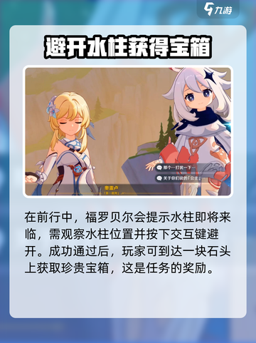 原神⚡荷叶与冠军超详细攻略来啦！🔥截图4
