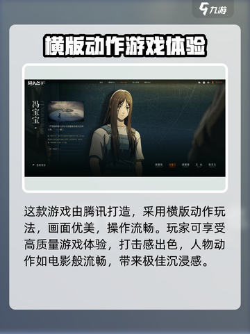 异人之下手游能玩了吗介绍截图3