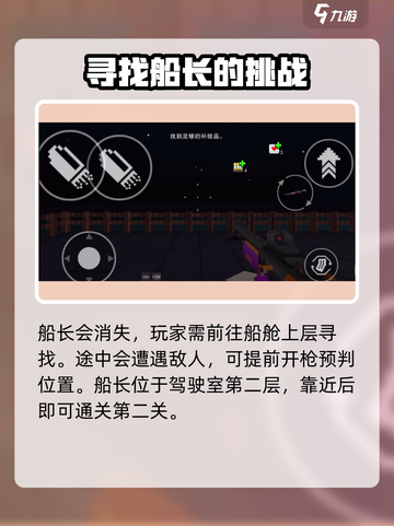 像素射击故事模式🔥速通秘籍💥轻松搞定-game截图8