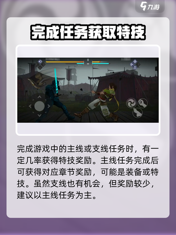 暗影格斗3特技在哪买介绍截图2