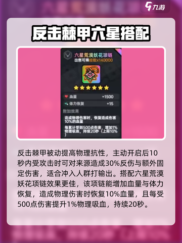 英勇之地手游🔥刺猬实战强度全面解析！✨截图3