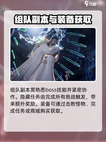 仙剑世界战斗玩法是什么介绍截图4
