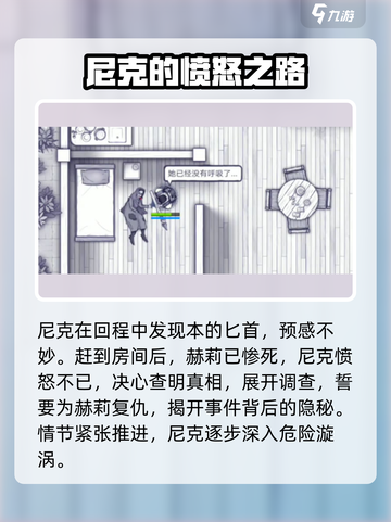 阿瑞斯病毒2🔥博登结局怎么选？终极攻略来了！截图5