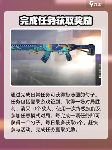 使命召唤手游元宵活动介绍介绍截图3