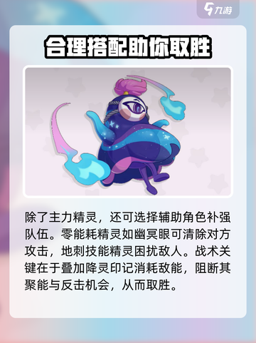 洛克王国世界耗能体系介绍介绍截图6