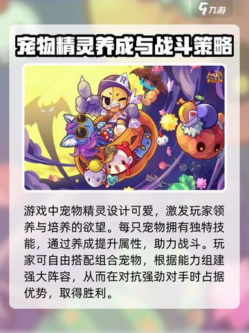 洛克王国手游内测资格怎么申请介绍截图3