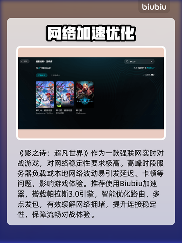 🎮影之诗超凡世界卡顿？一招解决！截图2