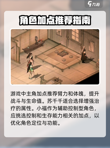 墨剑江湖🔥加点攻略，助你称霸江湖！💎截图2