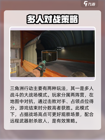 三角洲行动稳健流怎么玩介绍截图2
