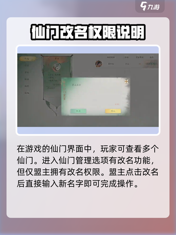 仙剑世界🔥改名字方法大公开！快速上手⚡截图3