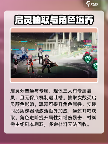 龙族卡塞尔之门🔥小队养成秘籍💥快速上分必备！截图5