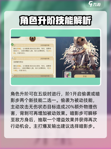 铃兰之剑科尔升阶攻略介绍截图3