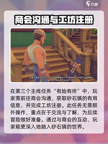 沙石镇时光🎉正式版主线通关超详细攻略来了！截图4