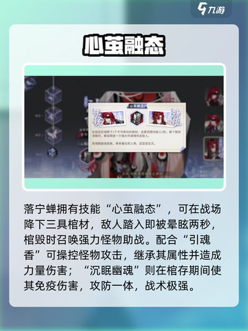 咏月风雅🌟落叶哀蝉曲技能曝光！截图3