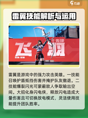 天启行动🔥战斗类角色全面解析，超强阵容等你来战！截图3