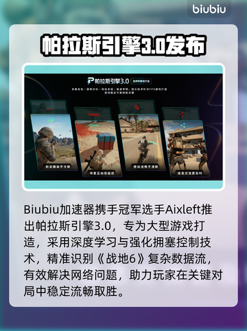 💥战地6延迟丢包？速看解决妙招！🎮截图4