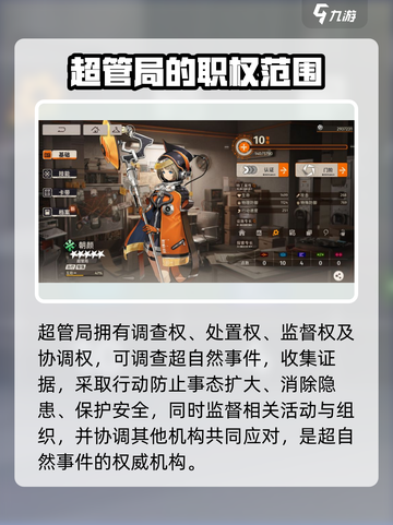 新月同行超管局是什么介绍截图3