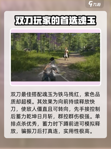 永劫无间手游乾坤日月斩怎么玩介绍截图3