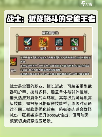 英雄冒险团最强职业🔥手游党必看！截图2