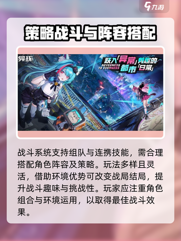 异环手机端🔥玩了就上头！💡截图4