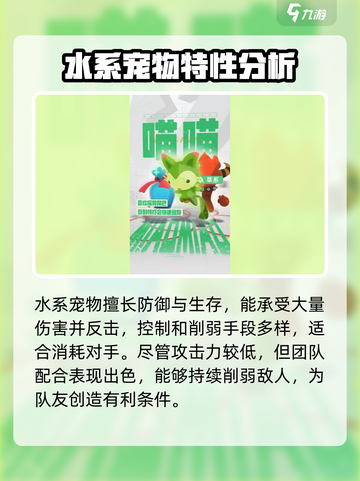 洛克王国手游宠物特性分析介绍截图4