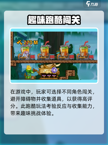 超时空跑跑哪个公司的游戏介绍截图4