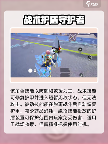 高能英雄菲儿强度怎么样介绍截图2