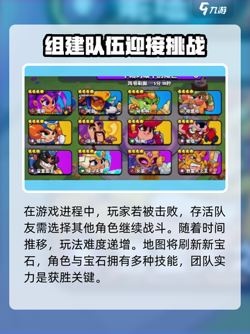 爆裂小队💎宝石争夺玩法超全攻略来啦！截图4