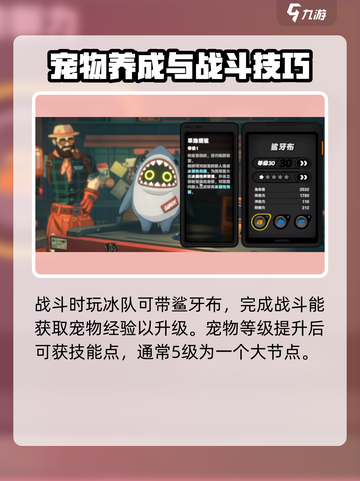 绝区零宠物提升大揭秘💥，快速养成超简单！🎮截图3