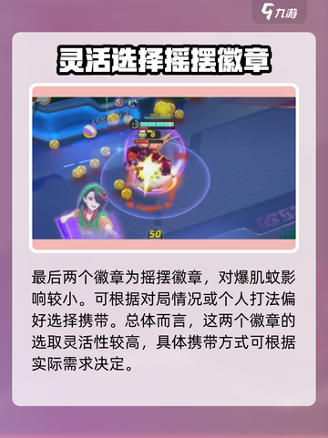 宝可梦大集结🔥爆肌蚊最强装备推荐🎉截图5