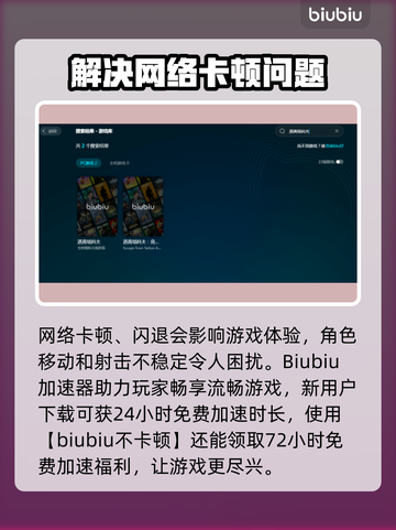 逃离塔科夫闪退解决方法大公开！⚡加速器必备吗？截图4