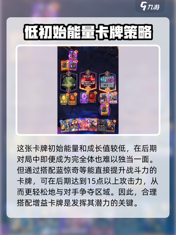 漫威终极逆转疾速玩法攻略介绍截图5